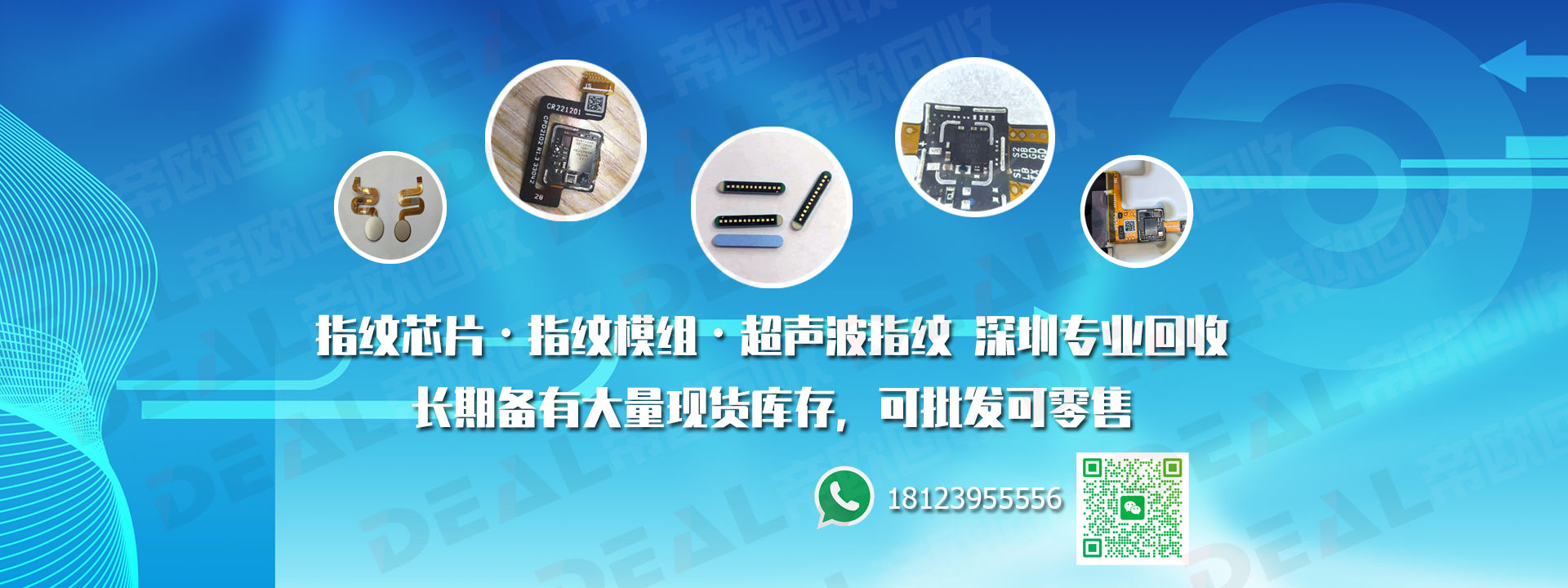 专业回收触摸ic、驱动ic、手机ic