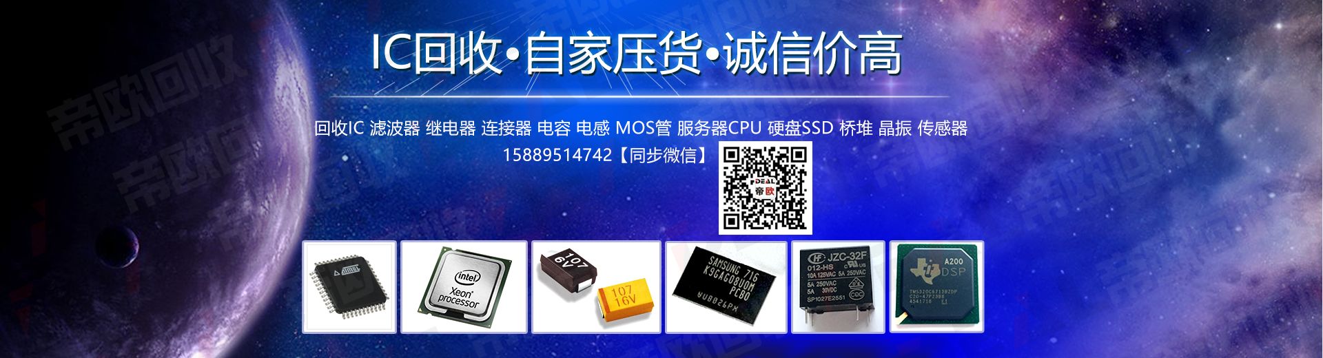 回收ic 自家压货 诚信价高